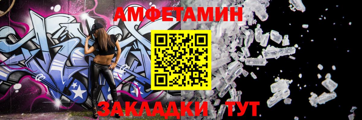 Amphetamine  Вход с VPN  Владивосток  АМФЕТАМИН Розовый 