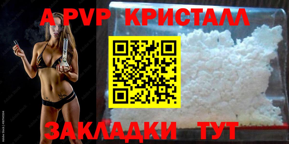 Владивосток  Alpha-PVP  Вход с VPN  Альфа ПВП мука  Альфа ПВП кристаллы 