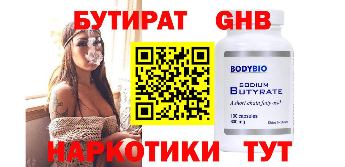 Владивосток  Бутират вода  Вход с VPN 