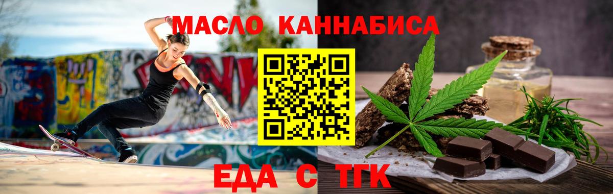 Владивосток  Cannafood марихуана  Вход с VPN 