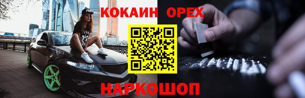 Cocaine 98% Владивосток