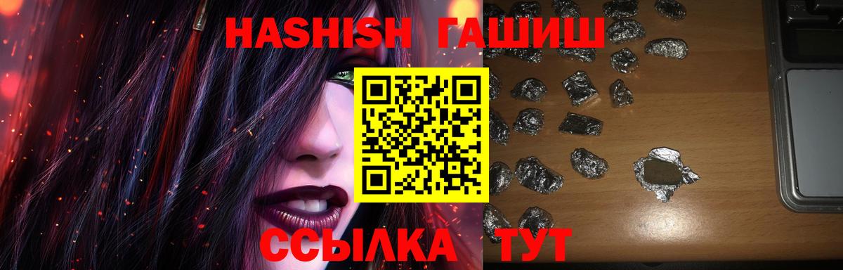 ГАШ гашик  ГАШИШ VHQ  Владивосток  Вход с VPN 