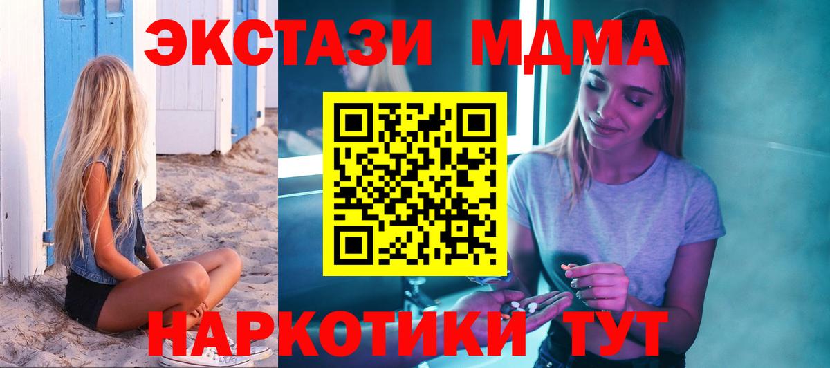 MDMA crystal  МДМА Molly  MDMA  Владивосток  Вход с VPN 