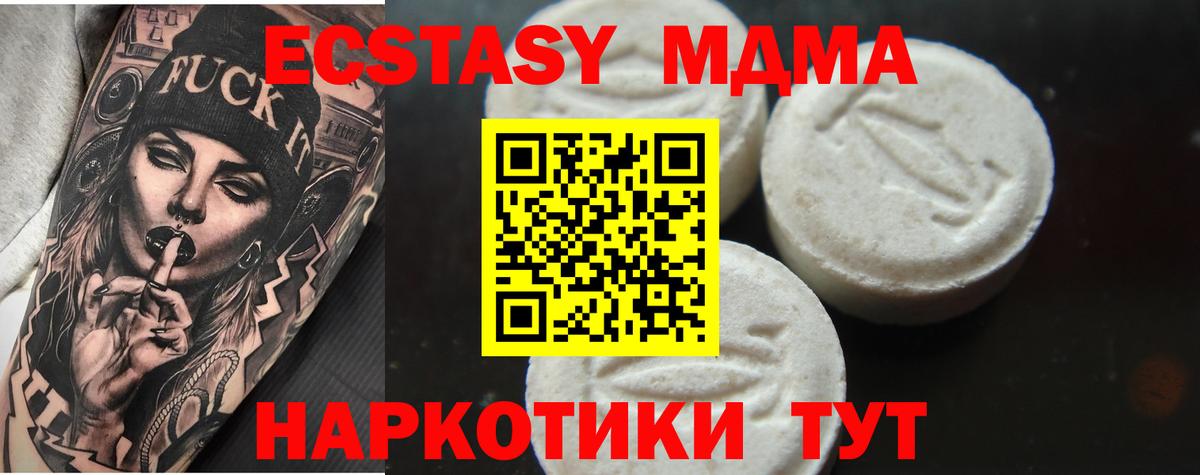 MDMA молли Владивосток