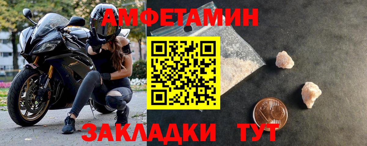 Метамфетамин кристалл Владивосток