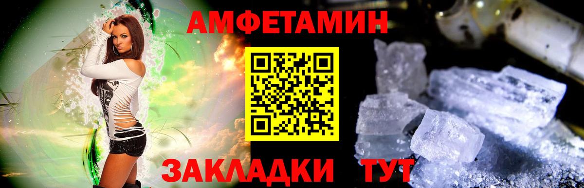 Первитин Methamphetamine  МЕТАМФЕТАМИН  Владивосток  Вход с VPN 