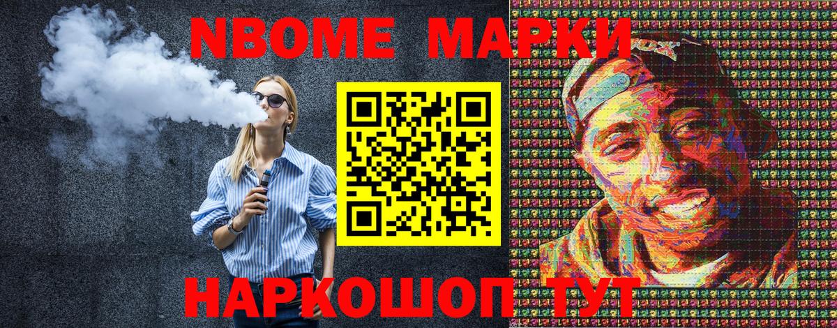 Марки 25I-NBOMe  Марки 25I-NBOMe 1,8мг  Вход с VPN  Марки 25I-NBOMe 1,8мг  Владивосток 