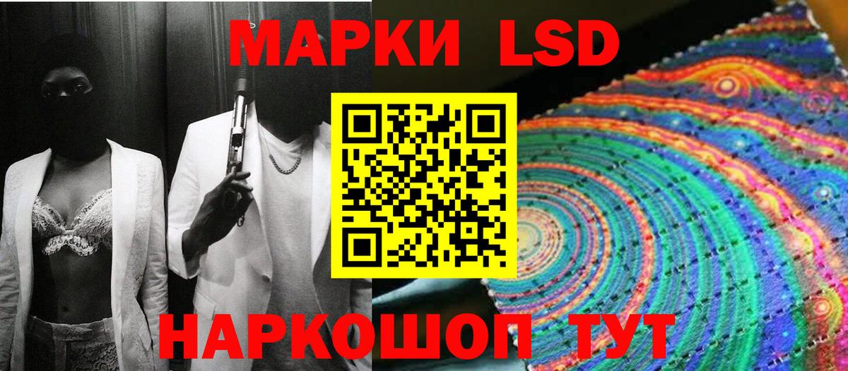 Марки 25I-NBOMe 1,5мг Владивосток