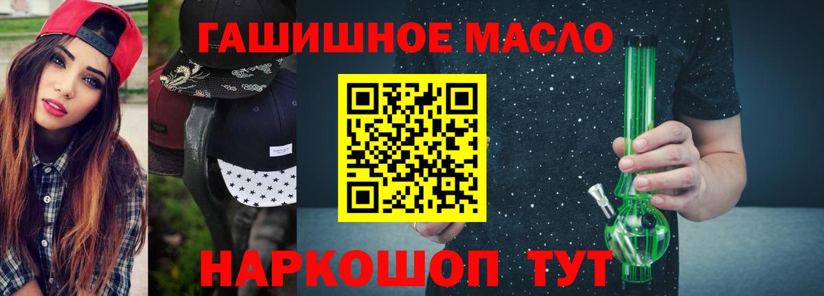 Владивосток  Дистиллят ТГК THC oil  Вход с VPN  Дистиллят ТГК концентрат 