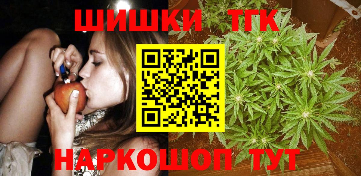 Бошки Шишки гибрид Владивосток